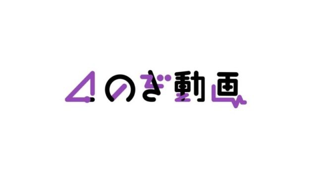 そんなバカなマン パシフィックヒム の動画をpandoraやdailymotionの代わりに無料で視聴する方法は Nomore違法動画