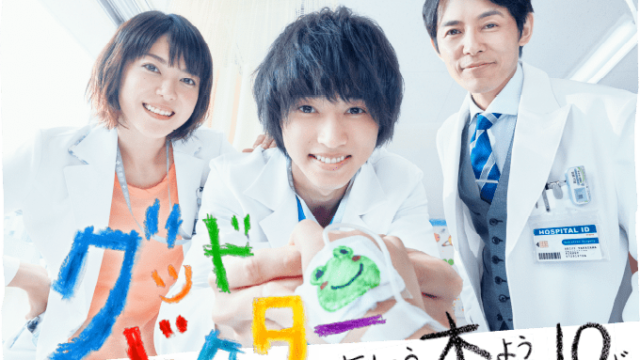 ごくせん の動画1話からをpandoraやdailymotionの代わりに無料で視聴する方法は Nomore違法動画