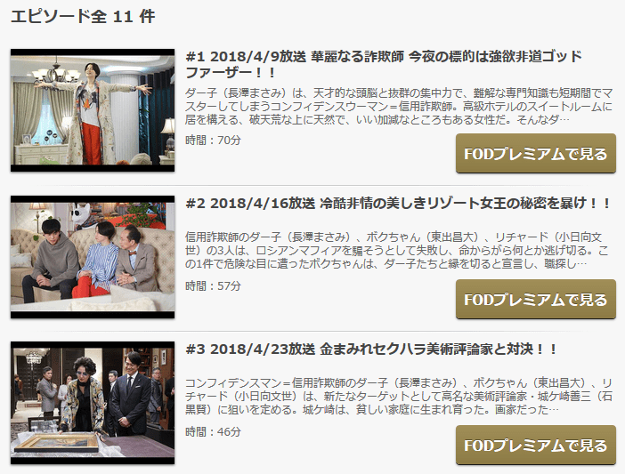 コンフィデンスマンjpの動画をpandoraやdailymotionの代わりに無料で視聴する方法は Nomore違法動画