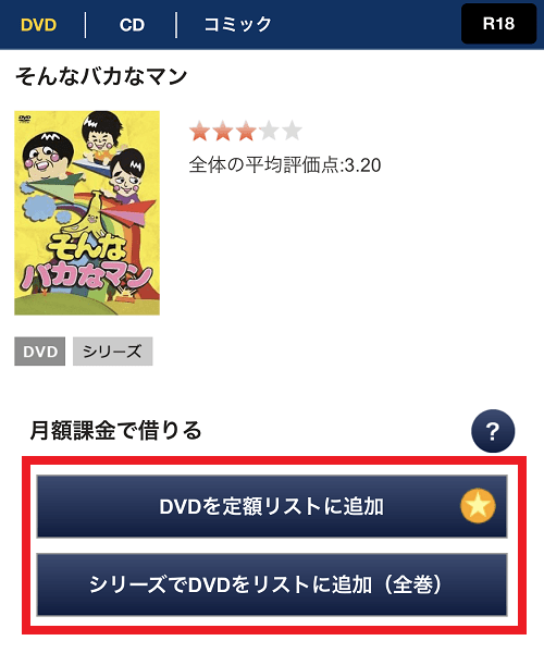 そんなバカなマン パシフィックヒム の動画をpandoraやdailymotionの代わりに無料で視聴する方法は Nomore違法動画