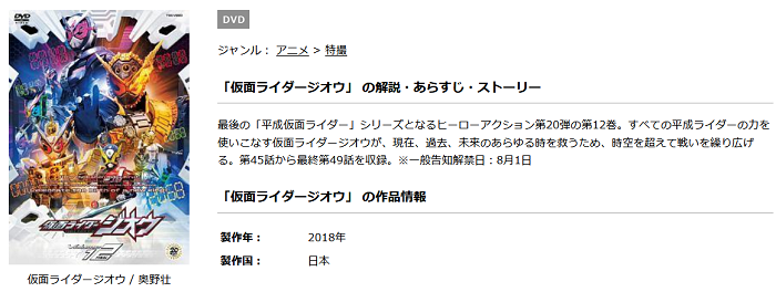 仮面ライダージオウの動画をpandoraやdailymotionの代わりに無料で視聴する方法は Nomore違法動画