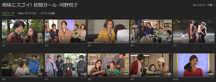 地味にスゴイ校閲ガールの動画をpandoraやdailymotionの代わりに無料で視聴する方法は Nomore違法動画
